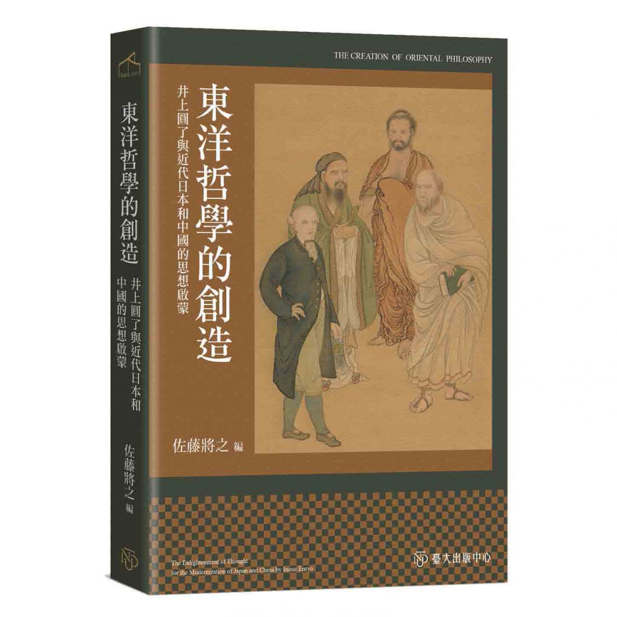《東洋哲學的創造》以井上圓了的思想進行探析，及其對日本與中國思想的影響