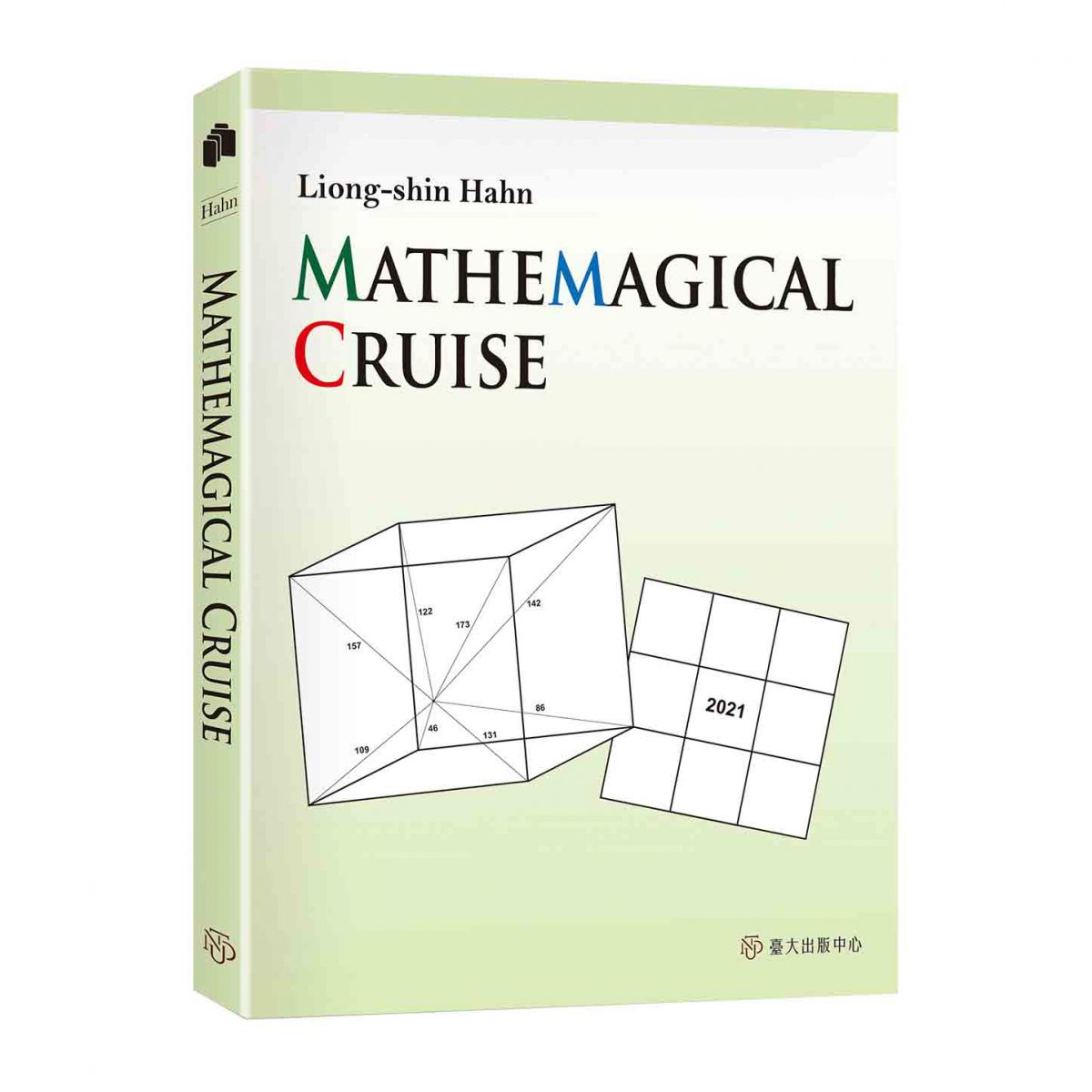 《Mathemagical Cruise》offers shining examples of how to approach problem solving