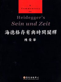 The Explanation of Heidegger’s ‘Sein und Zeit’