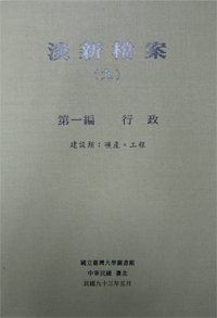 Dan-xin Files, Vol.9   (9~12 , 4-volume set only)