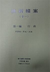 Dan-xin Files, Vol.11 (9~12 , 4-volume set only)
