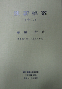 Dan-xin Files, Vol.12 (9~12 , 4-volume set only)