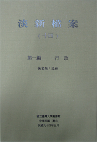 Dan-xin Files, Vol.14 ( 13~16 , 4-volume set only)