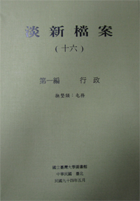 Dan-xin Files, Vol.16 ( 13~16 , 4-volume set only)