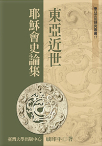 Analects of the ‘Society of Jesus’ in East Asia