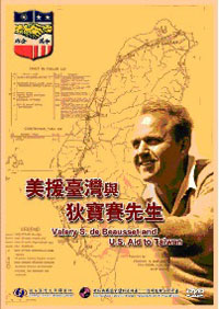 Valery S. de Beausset and U.S. Aid to Taiwan (DVD)