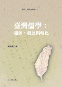 Taiwanese Confucianism: Origins, Development and Change