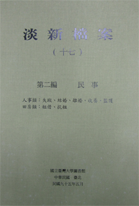 Dan-xin Files, Vol.17 (17~20 , 4-volume set only)