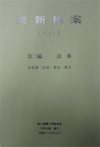 Dan-xin Files, Vol.18 (17~20 , 4-volume set only)
