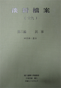 Dan-xin Files, Vol.19 (17~20 , 4-volume set only)