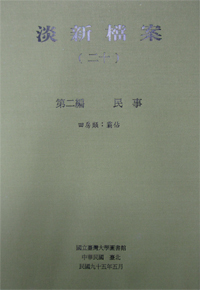 Dan-xin Files, Vol.20 (17~20 , 4-volume set only)