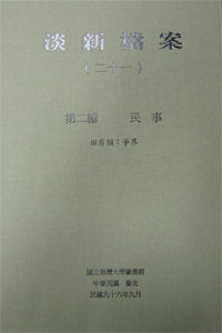 Dan-xin Files, Vol.21 (21~24 , 4-volume set only)