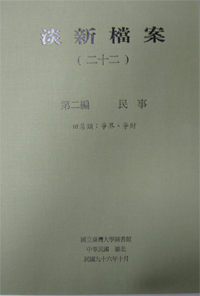 Dan-xin Files, Vol.22 (21~24 , 4-volume set only)