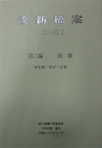 Dan-xin Files, Vol.23 (21~24 , 4-volume set only)
