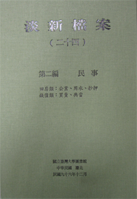 Dan-xin Files, Vol.24 (21~24 , 4-volume set only)