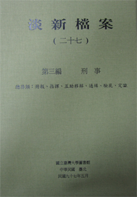 Dan-xin Files, Vol.27(25~28 , 4-volume set only)
