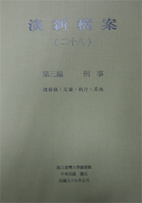 Dan-xin Files, Vol.28(25~28 , 4-volume set only)