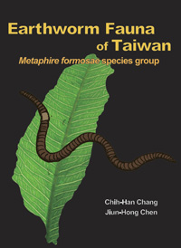 台灣蚯蚓誌──福爾摩沙腔環蚓種群 Earthworm Fauna of Taiwan-Metaphire formosa species group