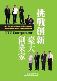 National Taiwan University Entrepreneur