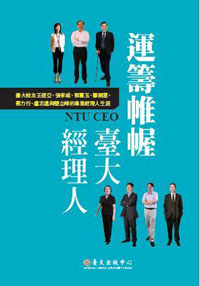 National Taiwan University CEO
