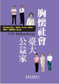 National Taiwan University Philanthropists
