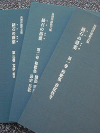Collected Poems and Proses of Tomou Nakasawa: Falling Leaves of Ficus stipulata(3-volume set only)