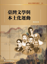 Taiwan Literature and the Taiwanese Localization Movement