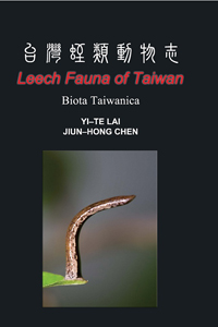臺灣蛭類動物志:Leech Fauna of Taiwan-Biota Taiwanica