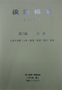Dan-xin Files, Vol. 29(29~32, 4-volume set only)