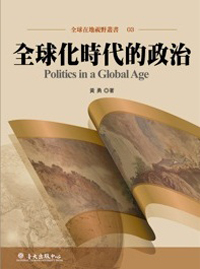 Politics in a Global Age