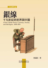 China Upside Down : Currency, Society, and Ideologies, 1808-1856
