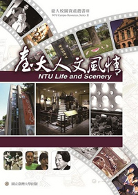 NTU Life and Scenery
