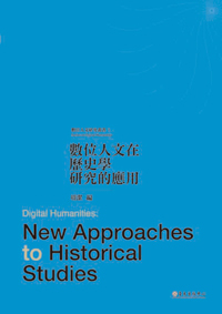 Digital Humanities: New Approaches to Historical Studies