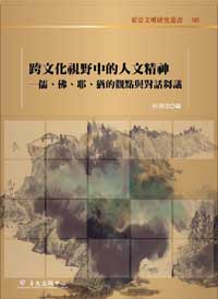The Humanistic Spirit from the Perspective of Cross Culture: The Views of Confucianism, Buddhism, Christianity and Judaism with a Proposal of Dialogue