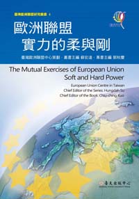 The Mutual Exercises of European Union Soft and Hard Power