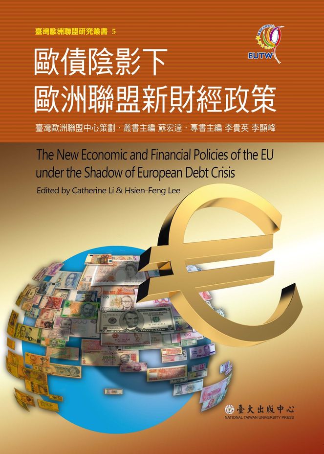 The New Economic and Financial Policies of the EU under the Shadow of European Debt Crisis