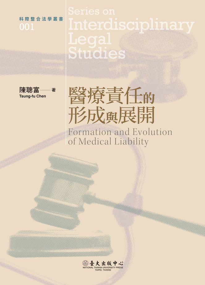 Formation and Evolution of Medical Liability