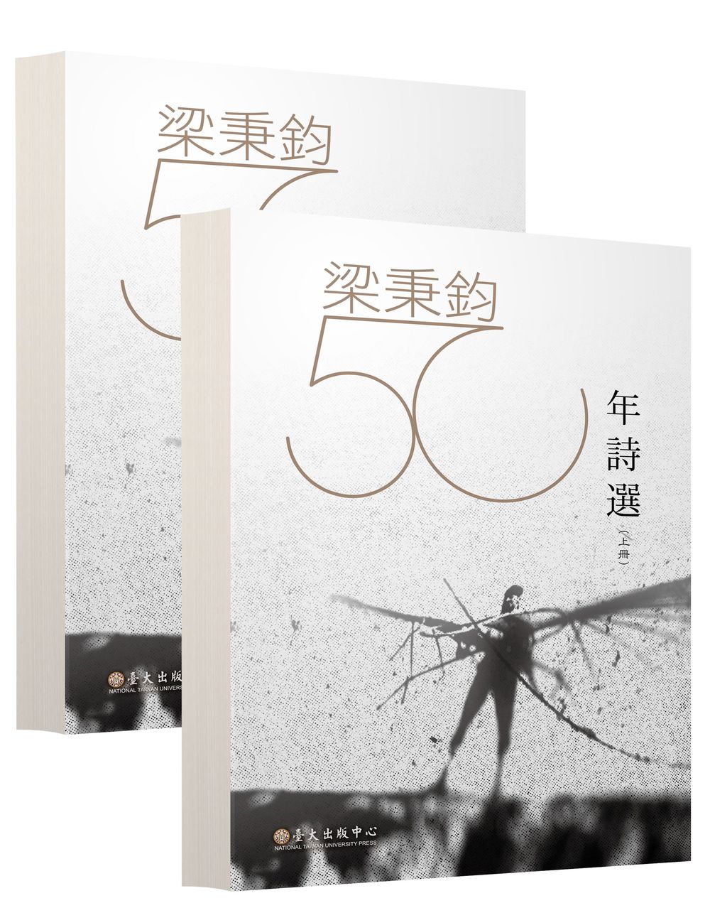 Selected Poems of Leung Ping-kwan, 1963-2012