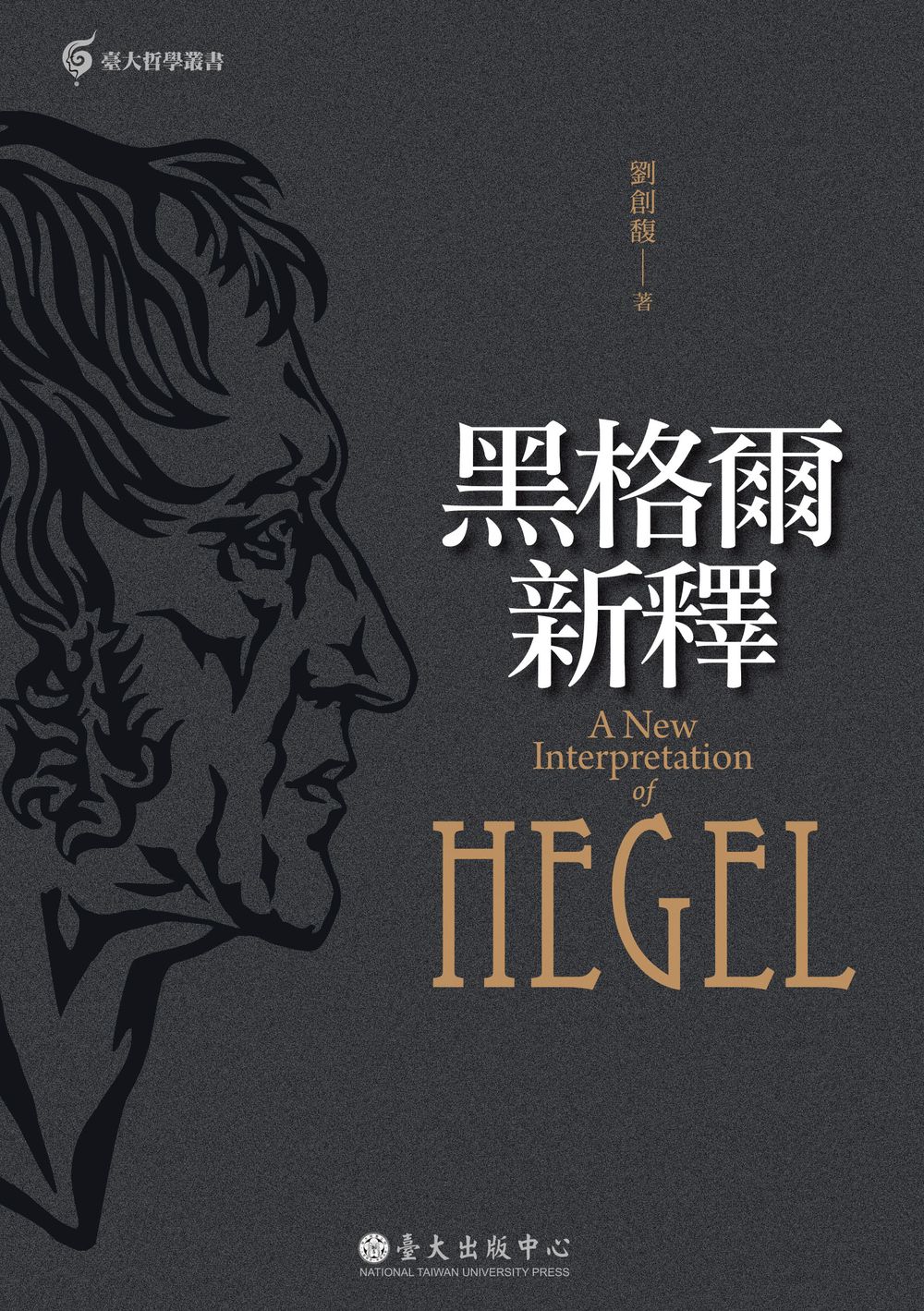 A New Interpretation of Hegel