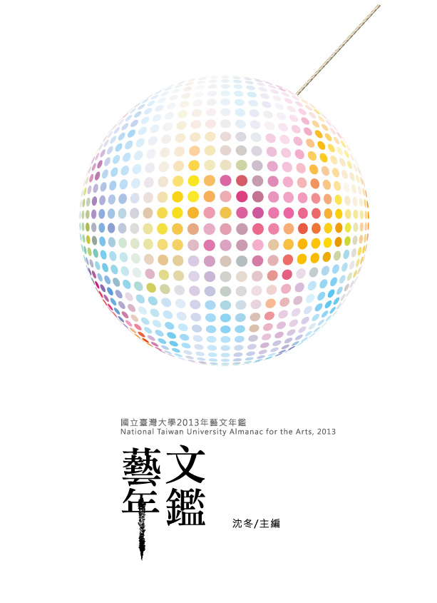 National Taiwan University Almanac for the Arts, 2013