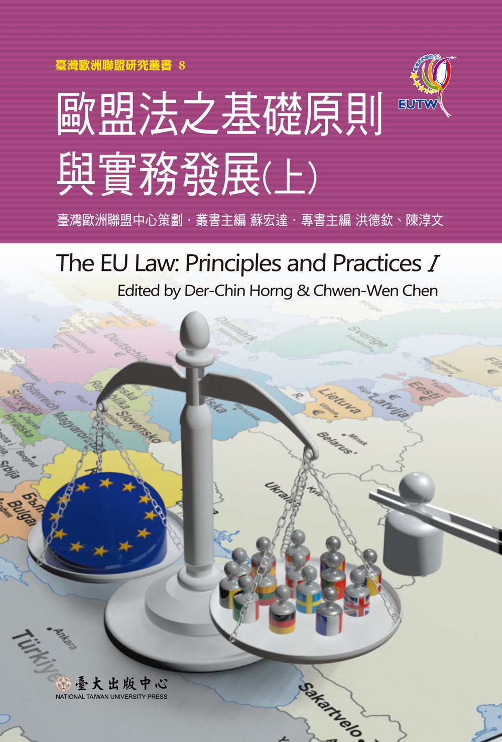 The EU Law: Principles and Practices (Vol. 1)