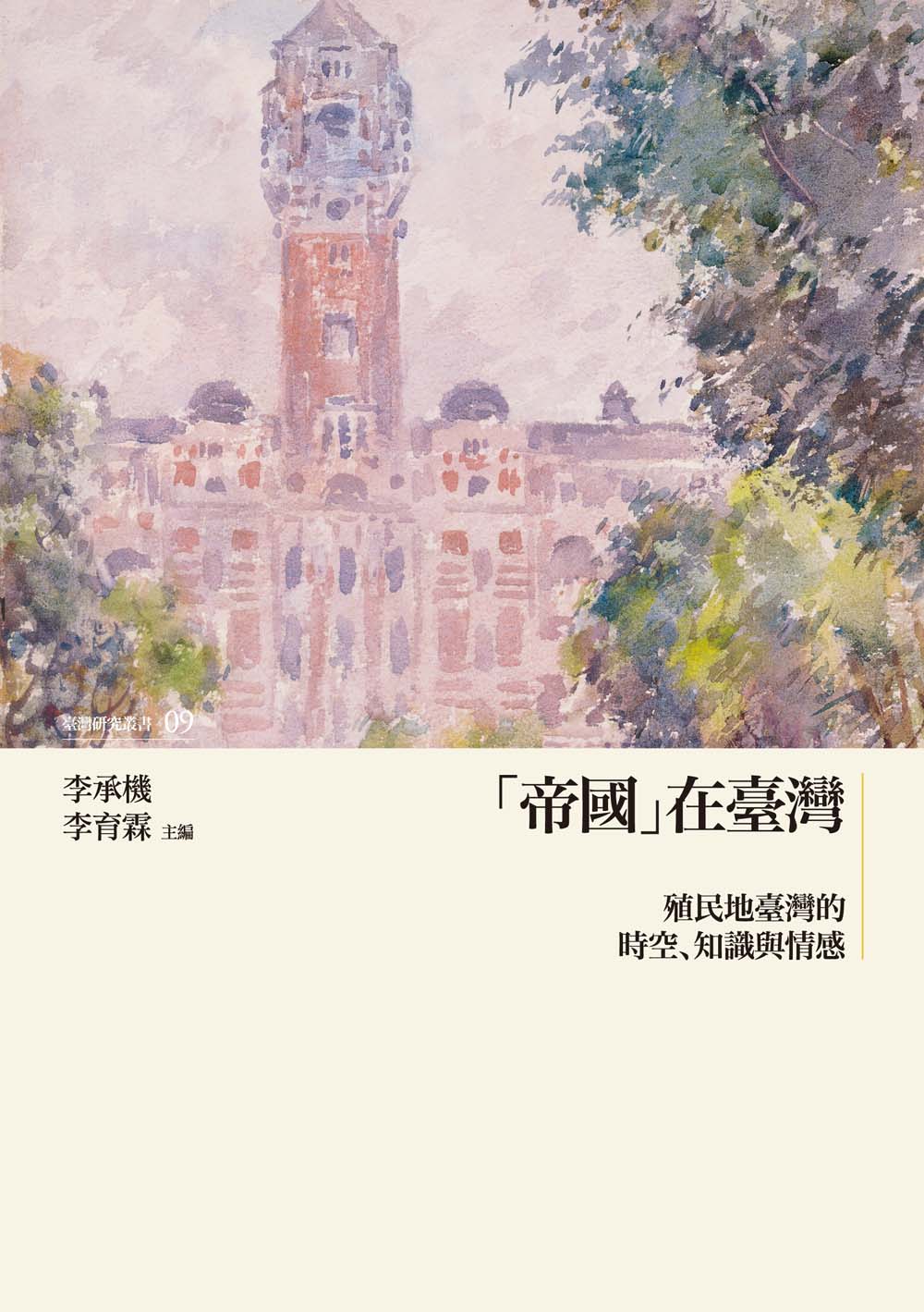 The Empires on Taiwan : Time, Space, Knowledge, and Sentiment of Colonial Taiwan