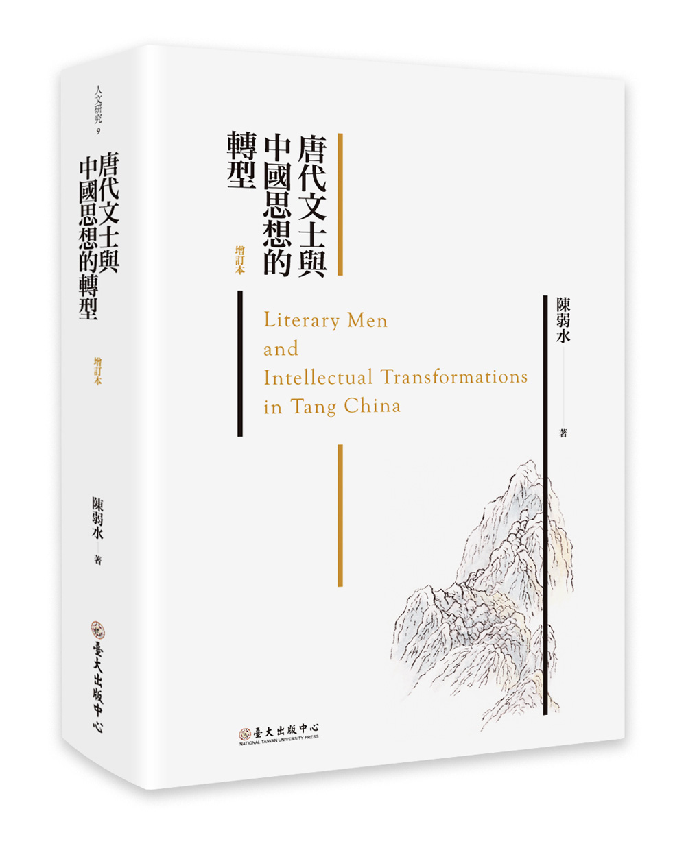 Literary Men and Intellectual Transformations in Tang China (Revised Edition)