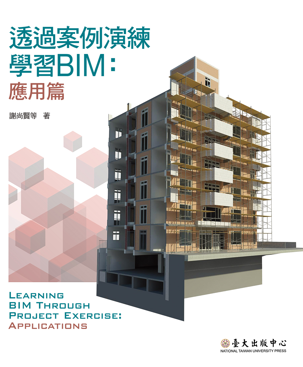 Learning BIM through Project Exercise: Applications