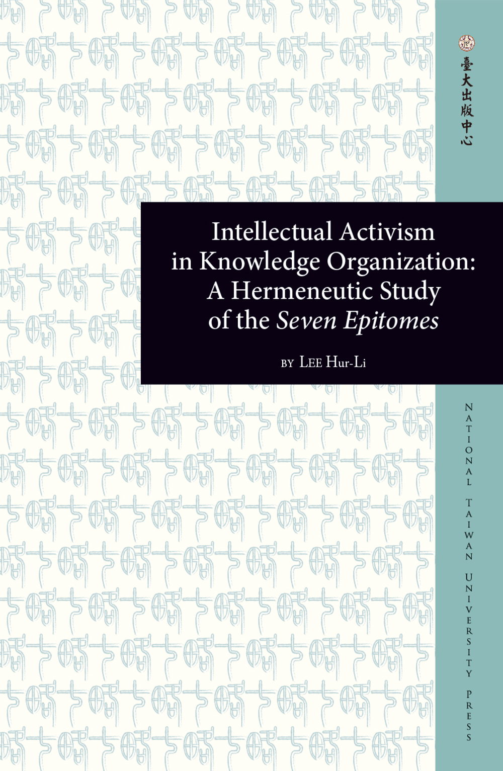 Intellectual Activism in Knowledge Organization: A Hermeneutic Study of the Seven Epitomes
