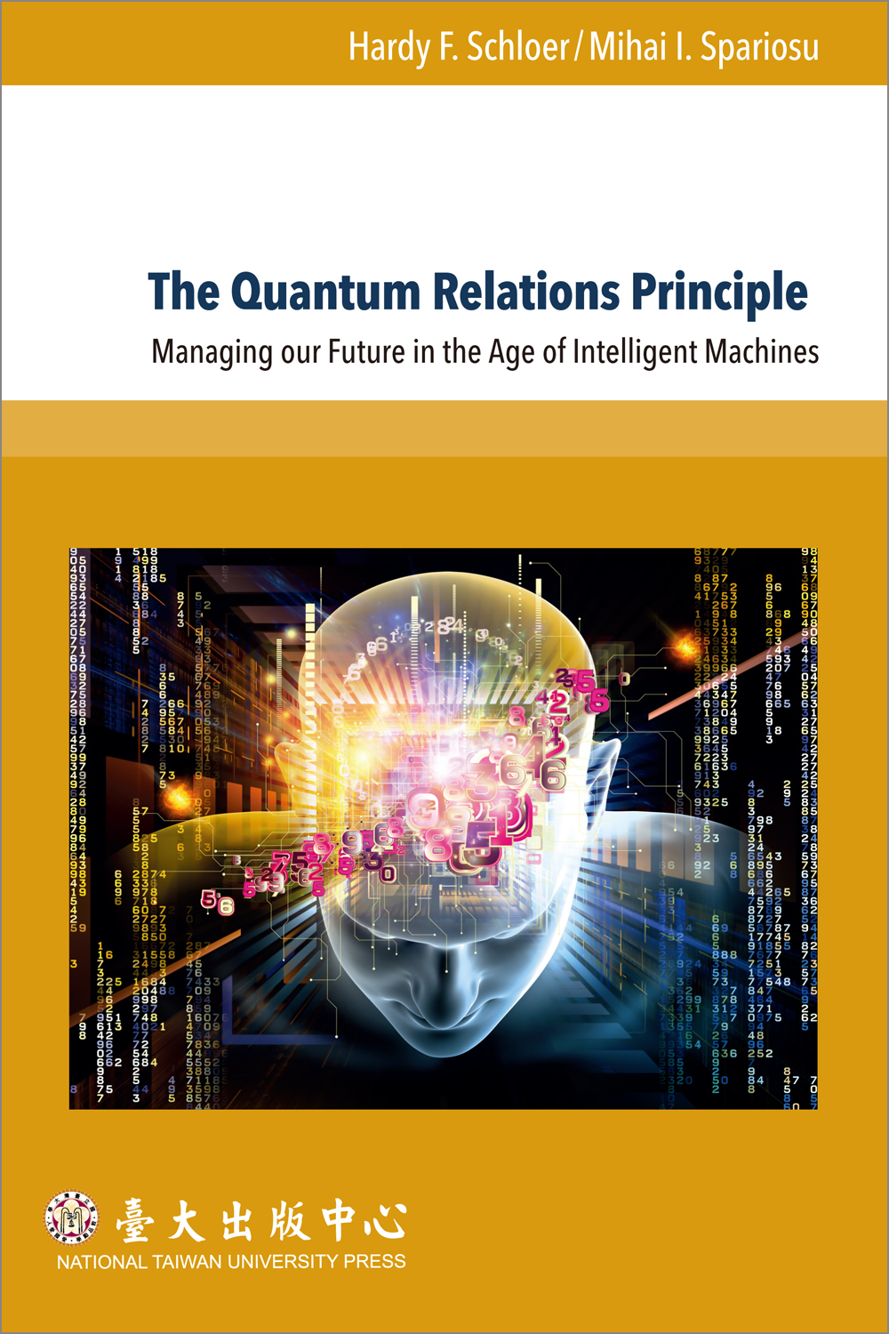 The Quantum Relations Principle: Managing our Future in the Age of Intelligent Machines