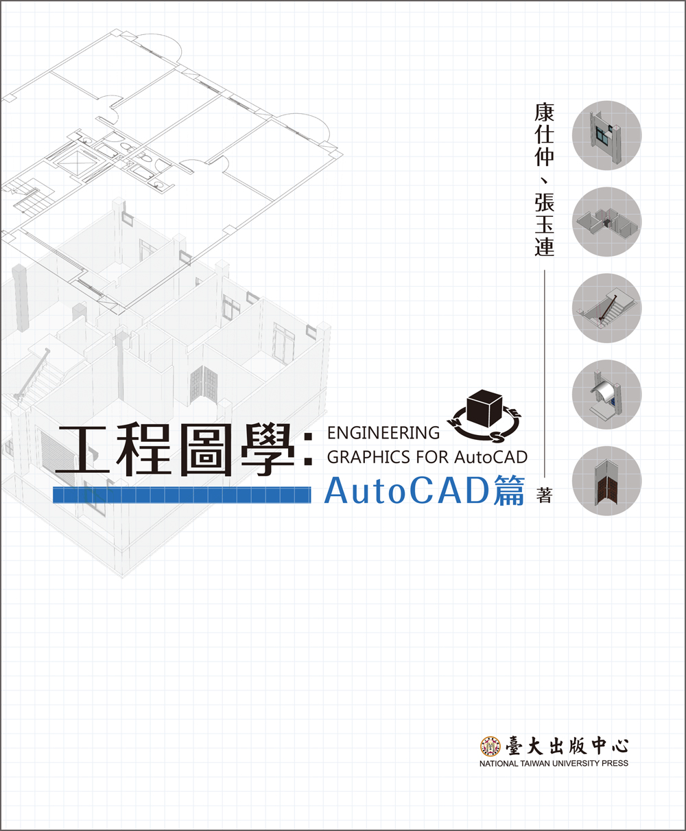Engineering Graphics for AutoCAD