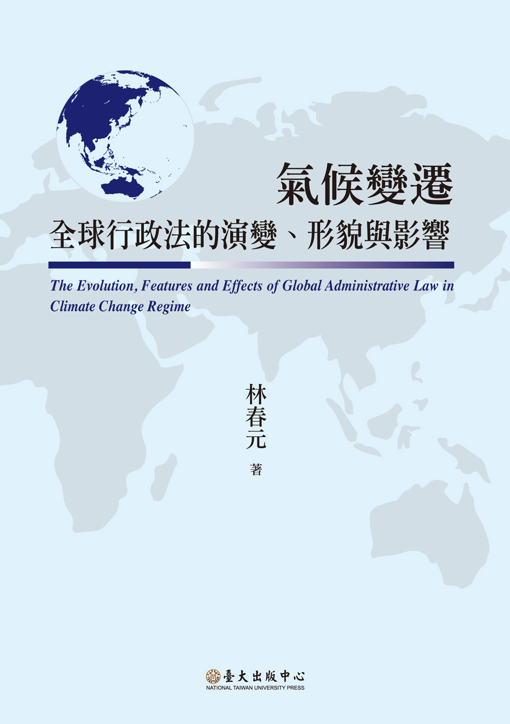 The Evolution, Features and Effects of Global Administrative Law in Climate Change Regime