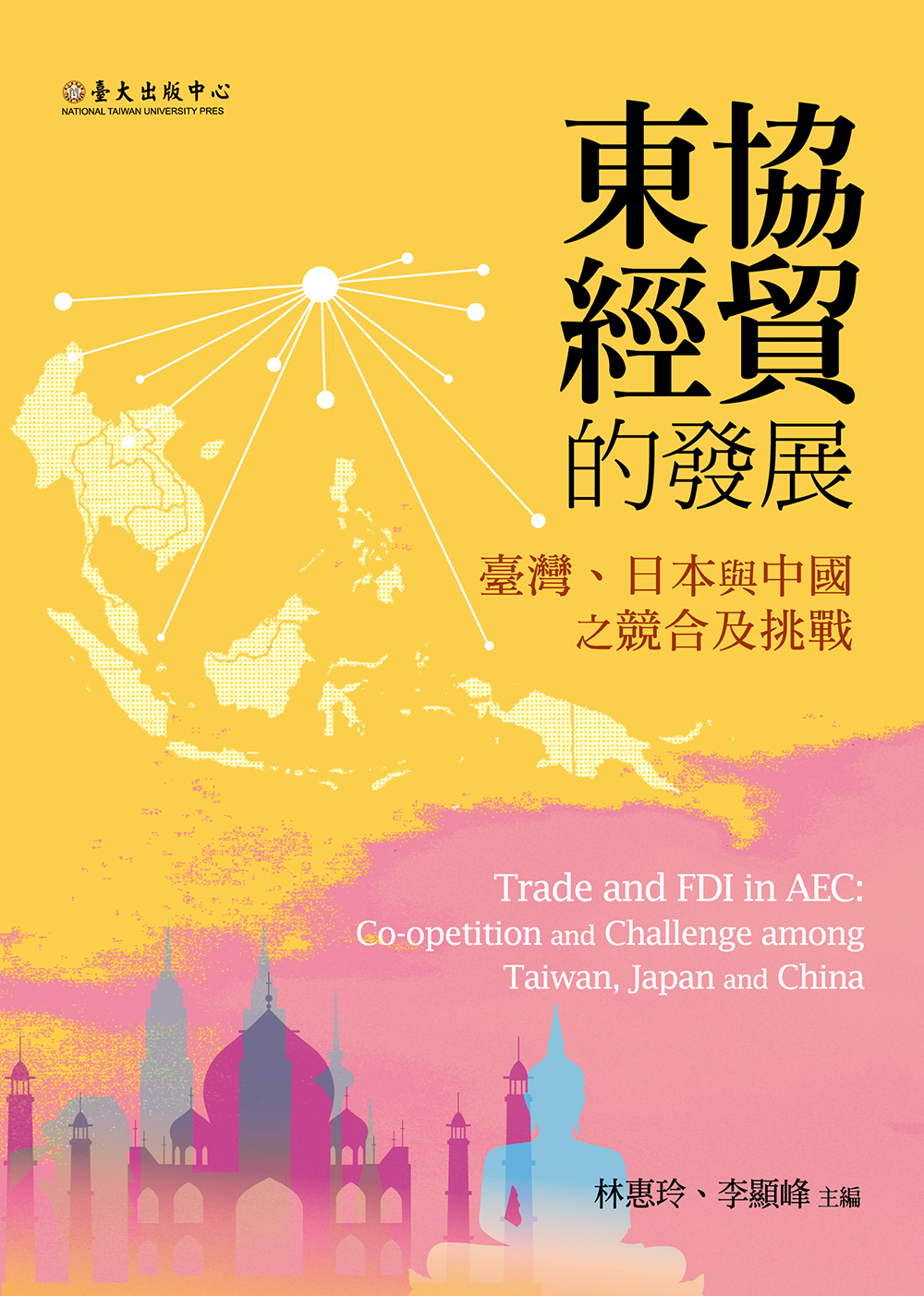 Trade and FDI in AEC: Co-opetition and Challenge among Taiwan, Japan and China
