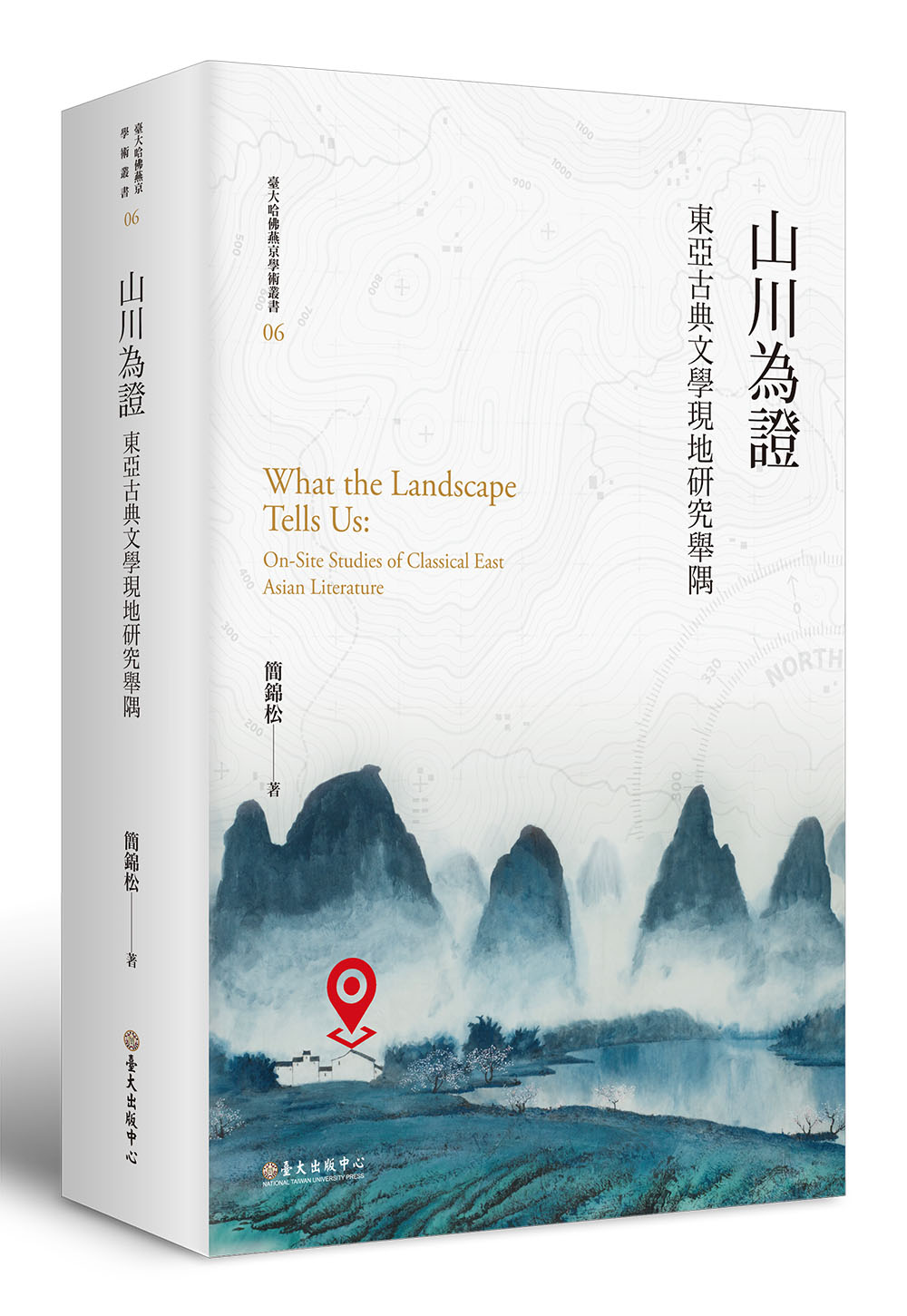 What the Landscape Tells Us: On-Site Studies of Classical East Asian Literature (limited edition hardback)